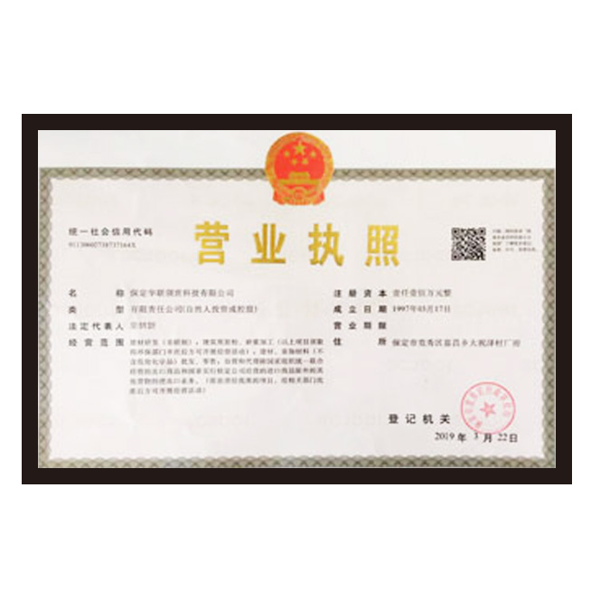 營(yíng)業(yè)執(zhí)照