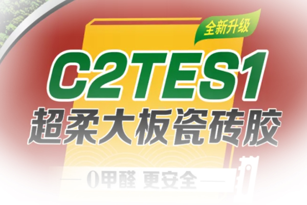 瓷磚膠型號代碼您會解讀嗎？